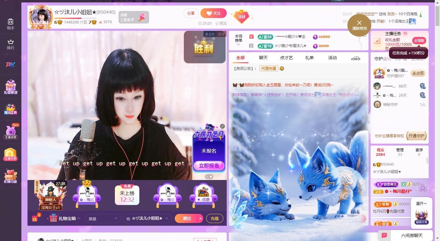 ☆ヅ沫儿小姐姐★的主播照片