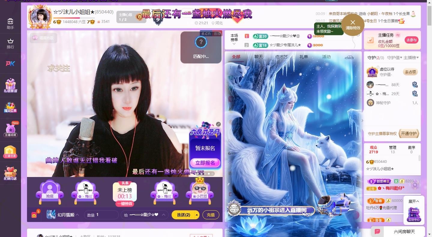 ☆ヅ沫儿小姐姐★的主播照片