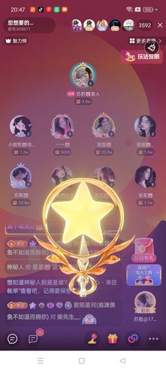 星星🐷主播照片