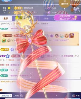 ︶薀昕努力升红冠❤ぃ的图片