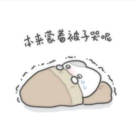 呆呆吖🍎的图片