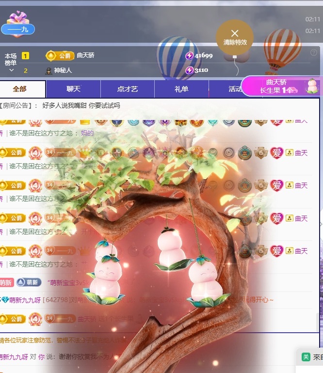 九九奥休息主播图片