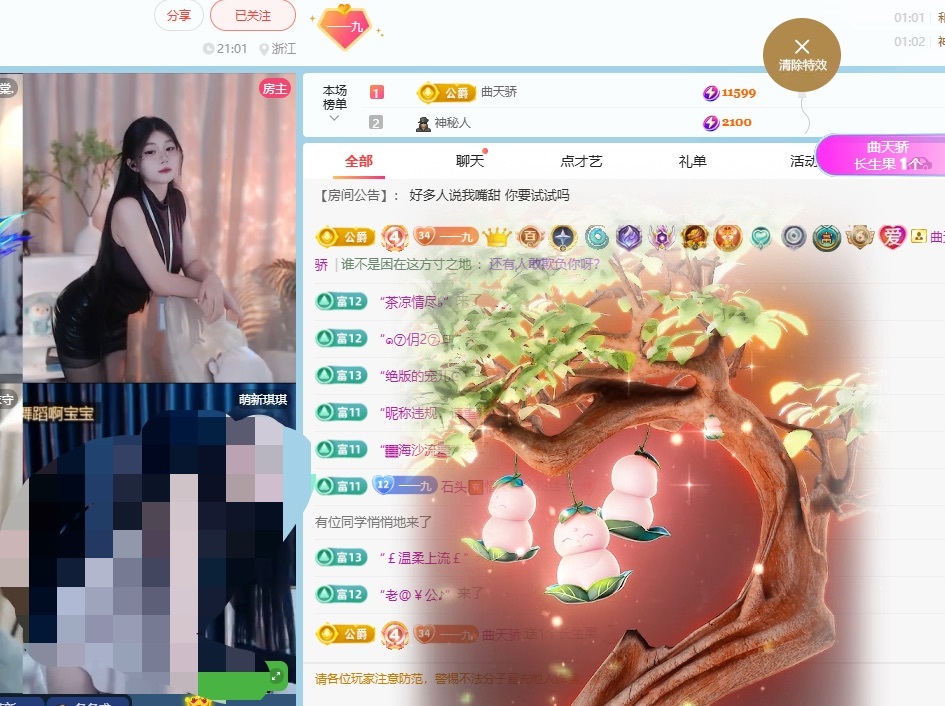 九九奥休息主播图片