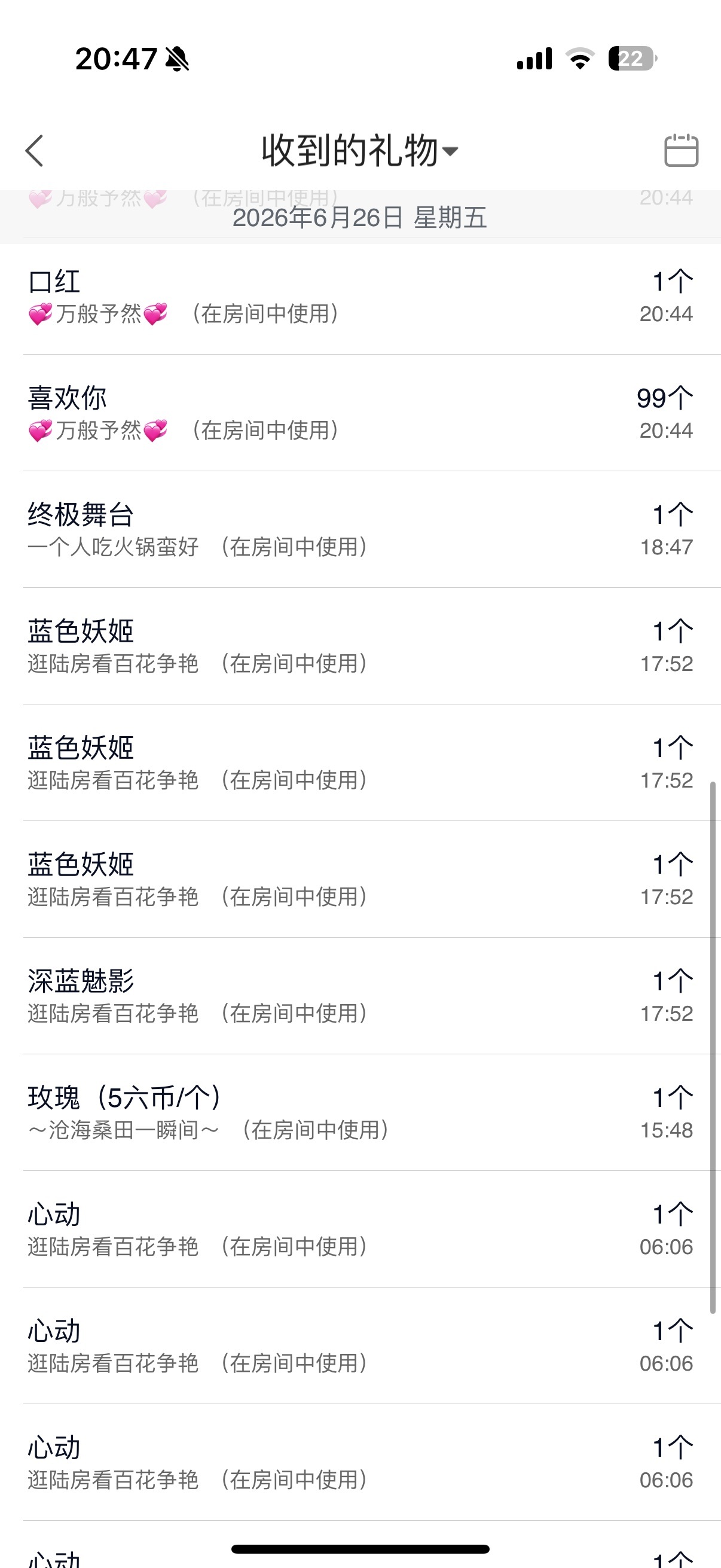 然然然然然然.主播图片