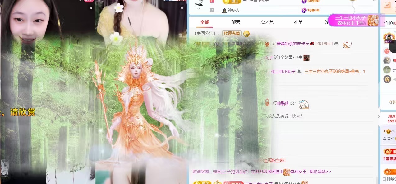 洛洛耶主播图片