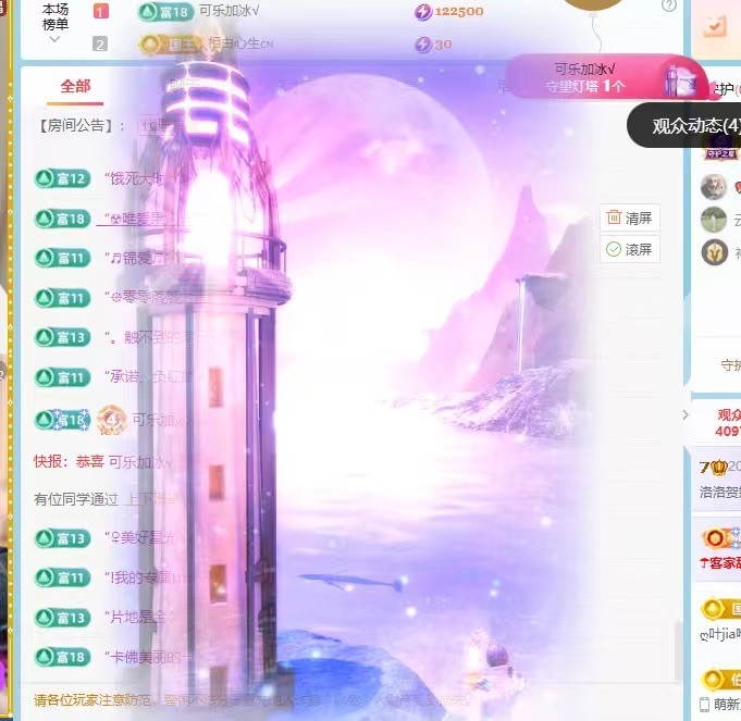 洛洛耶主播图片