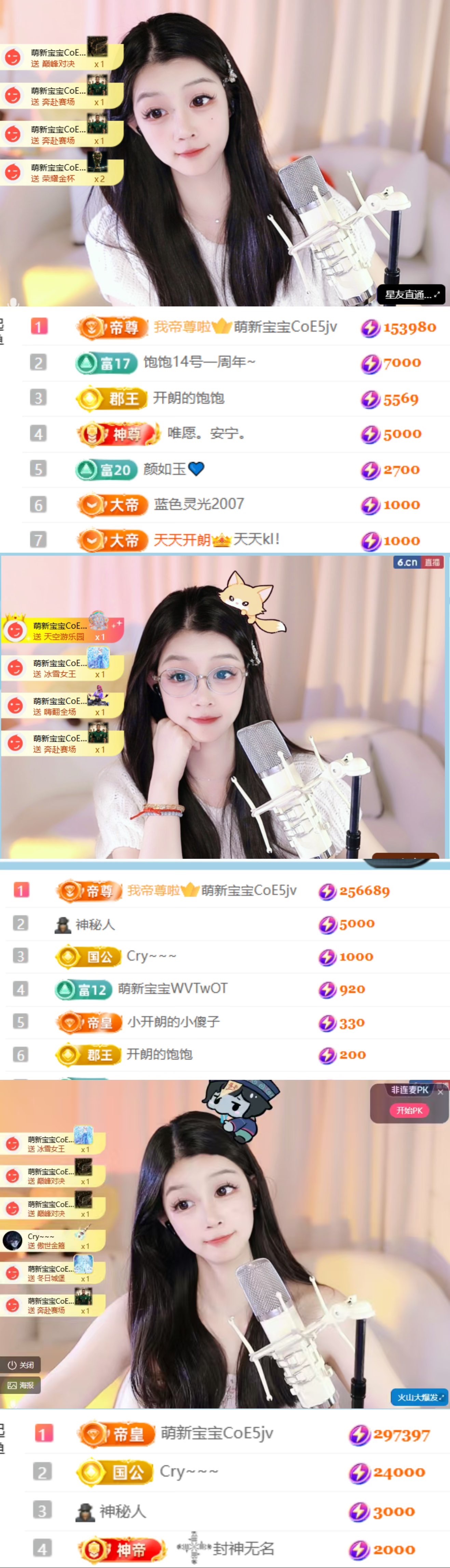 开朗！的主播照片