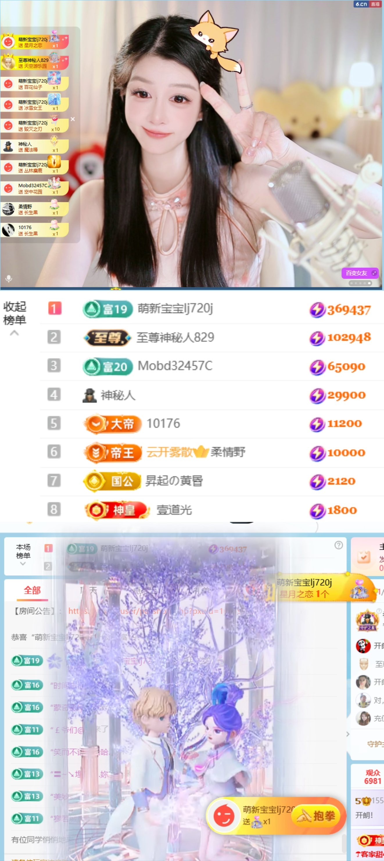 开朗！的主播照片