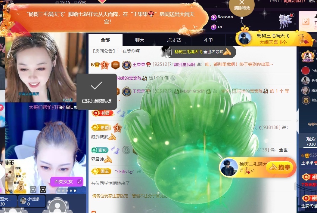 王果果🍄主播图片