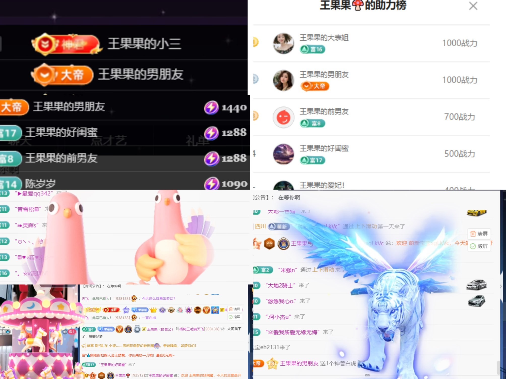 王果果🍄主播图片