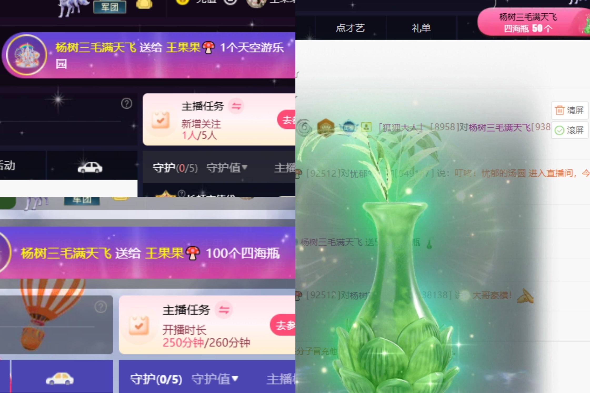王果果🍄主播图片
