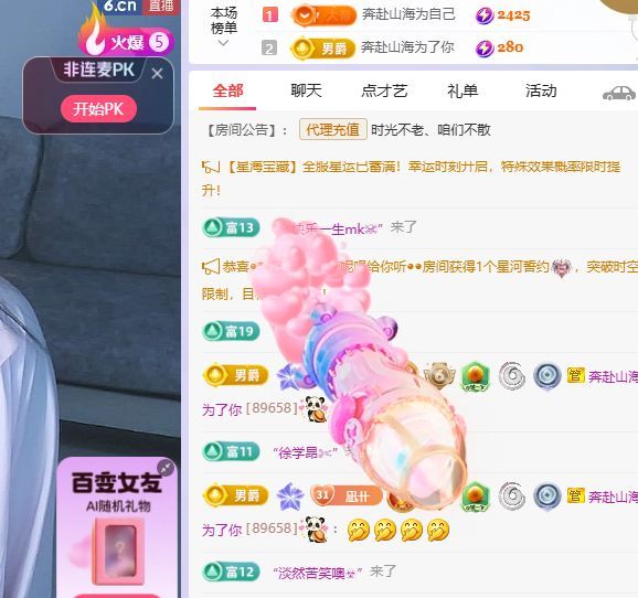暖情有个世纪婚礼梦主播图片