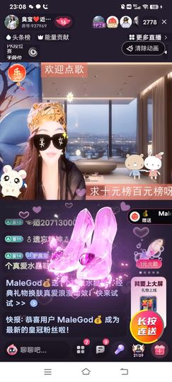 臭宝❤️爱唱歌~主播照片