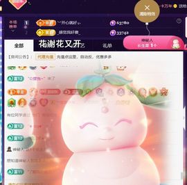 ︶薀昕努力升红冠❤ぃ的图片