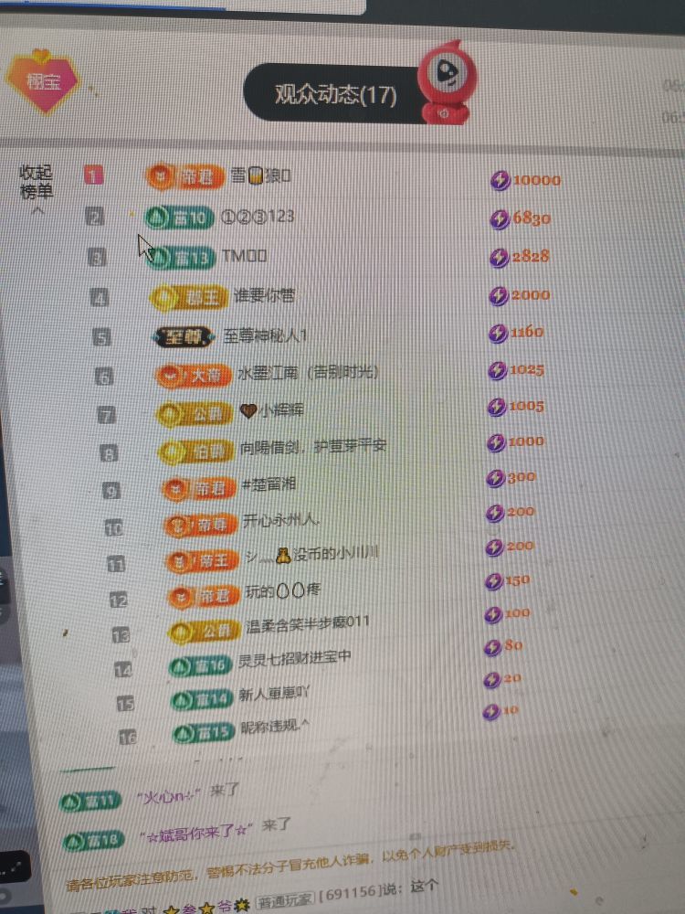 栩栩大王👑叛逆期主播图片