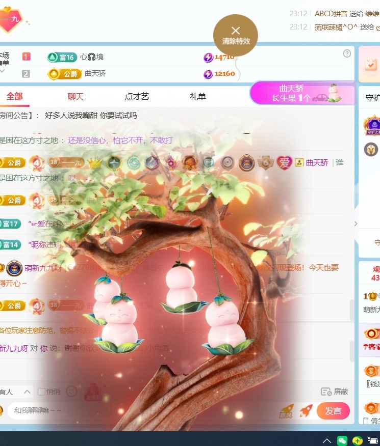 九九奥休息主播图片