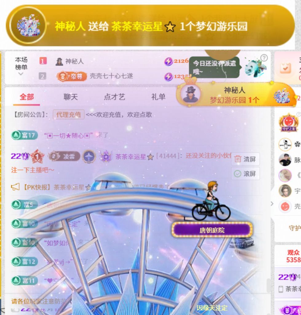 茶茶贺封印哥荣升大神主播图片