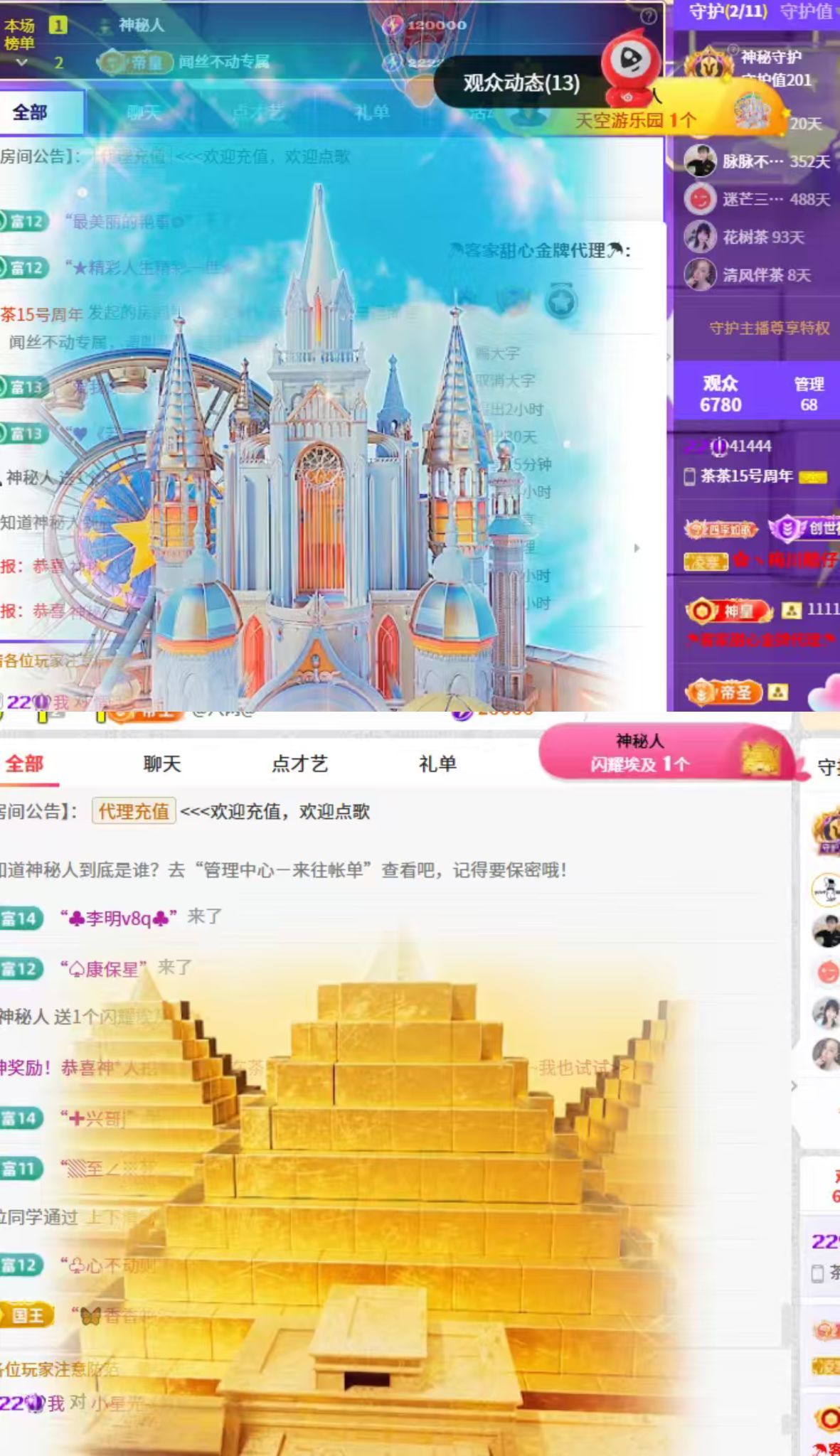 茶茶贺封印哥荣升大神主播图片