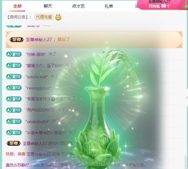 酱板鸭哦豁主播图片