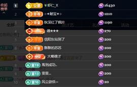 苏苏，越来越好主播照片