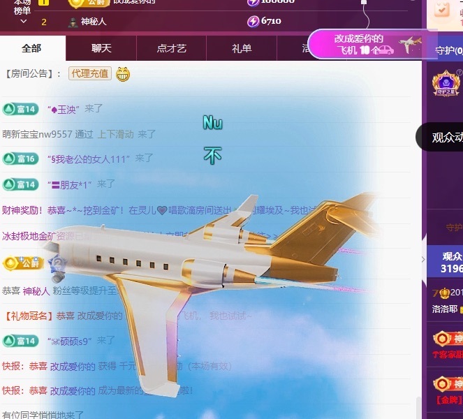 洛洛耶主播图片