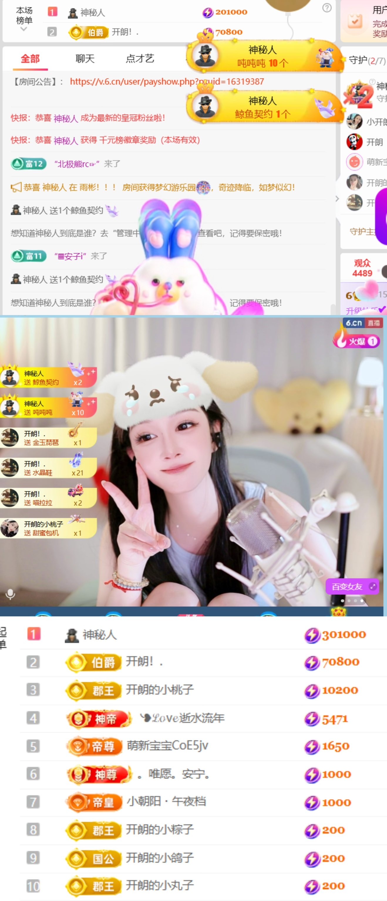 开朗！的主播照片