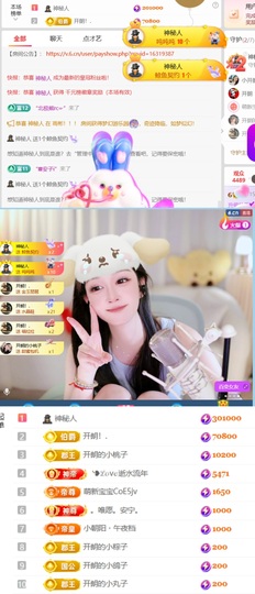 开朗！主播照片