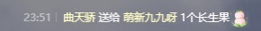 九九奥休息主播图片