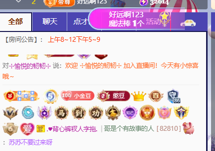 ♚小巴豆~贪财好色主播图片