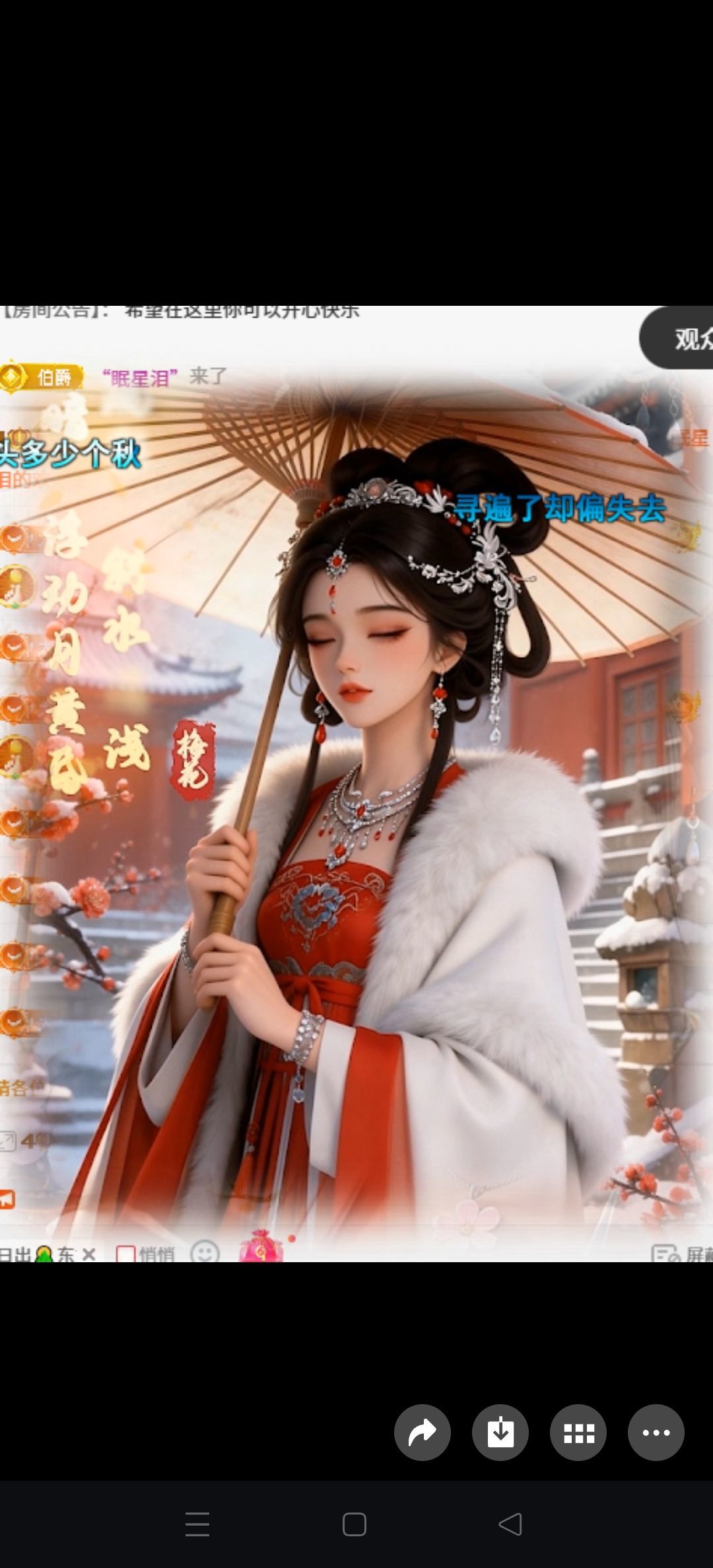 夏FUW贺我东方帝君的图片