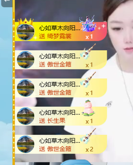 丽美人好运来主播照片