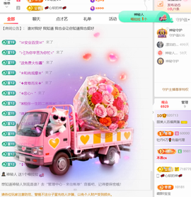 丽美人好运来主播照片