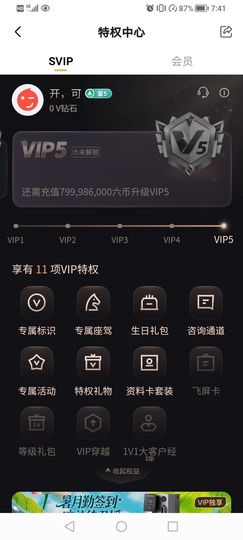 开，可主播照片