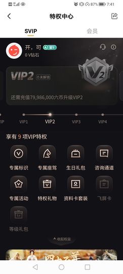 开，可主播照片
