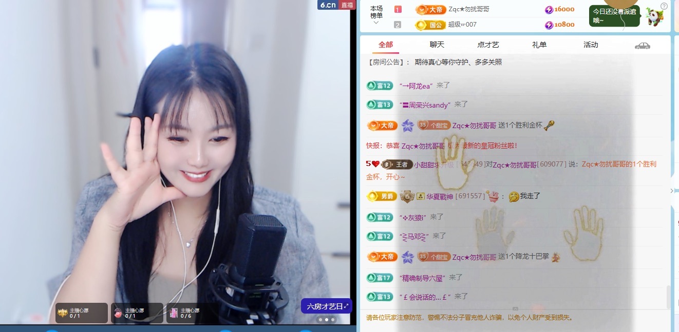 小甜甜需要抱抱主播图片