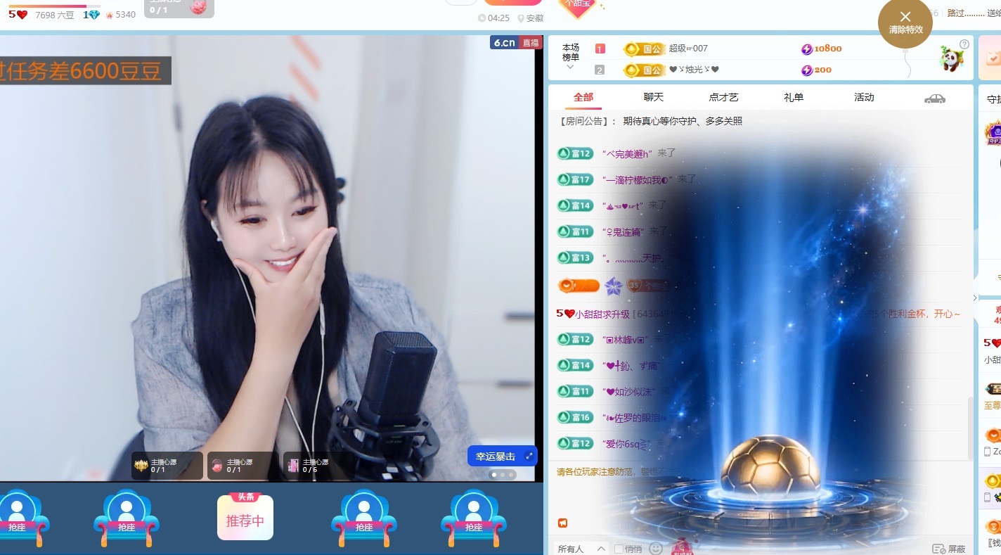 小甜甜需要抱抱主播图片