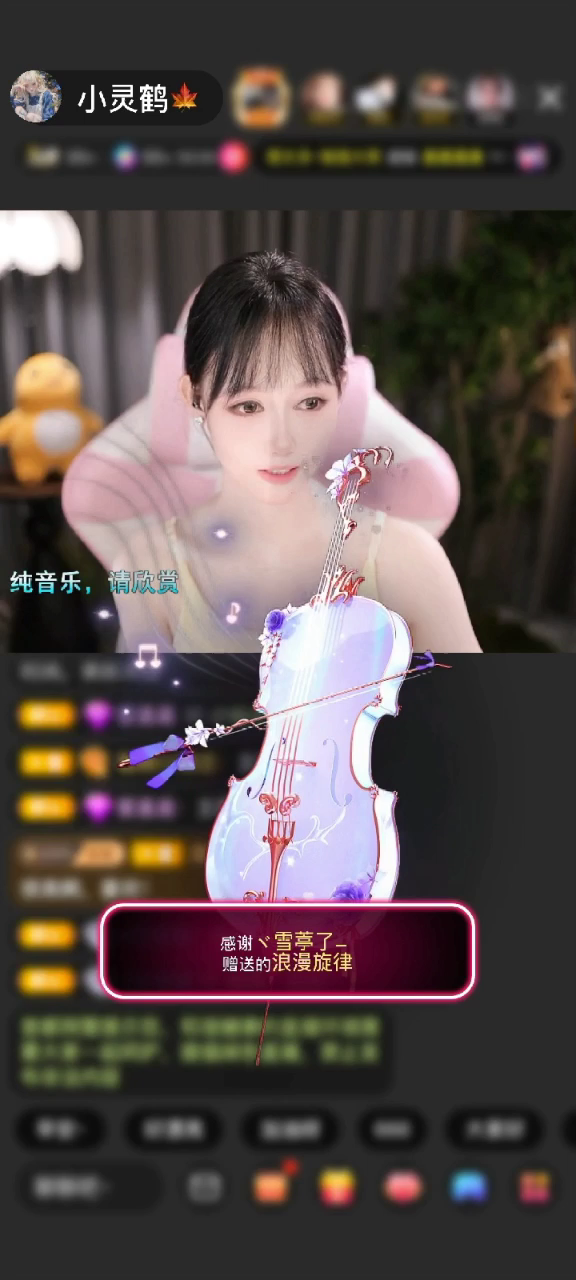 感谢ヾ雪葶了-赠送的