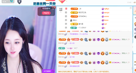 崔依依好运来主播照片