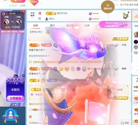 崔依依好运来主播照片