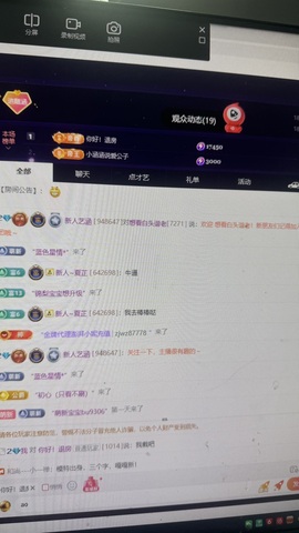 新人艺涵主播照片