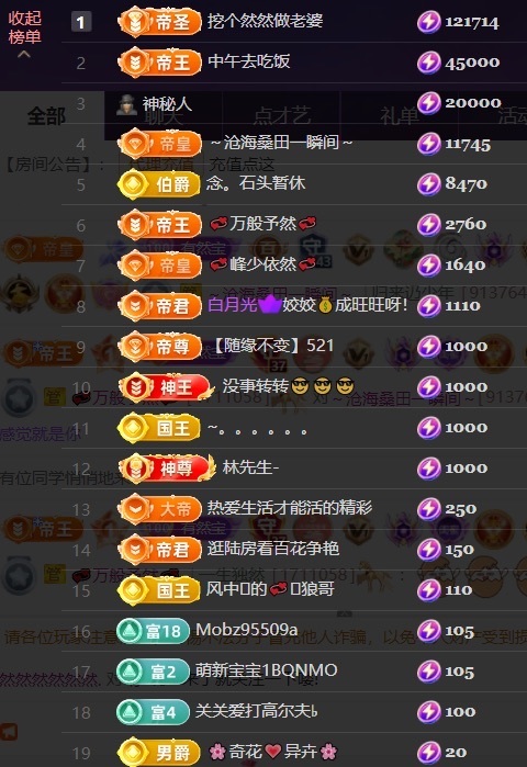 然然然然然然.主播图片