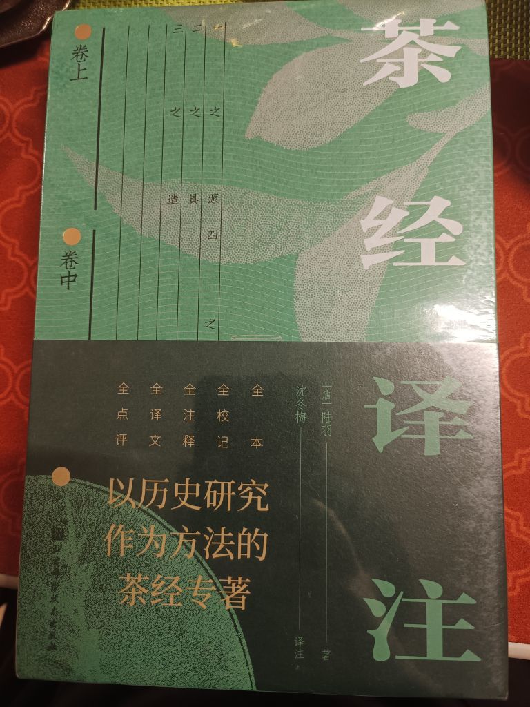 茶茶贺封印哥荣升大神主播图片