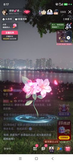 婷婷💕感恩有你陪伴主播照片