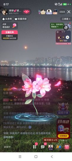 婷婷💕感恩有你陪伴主播照片