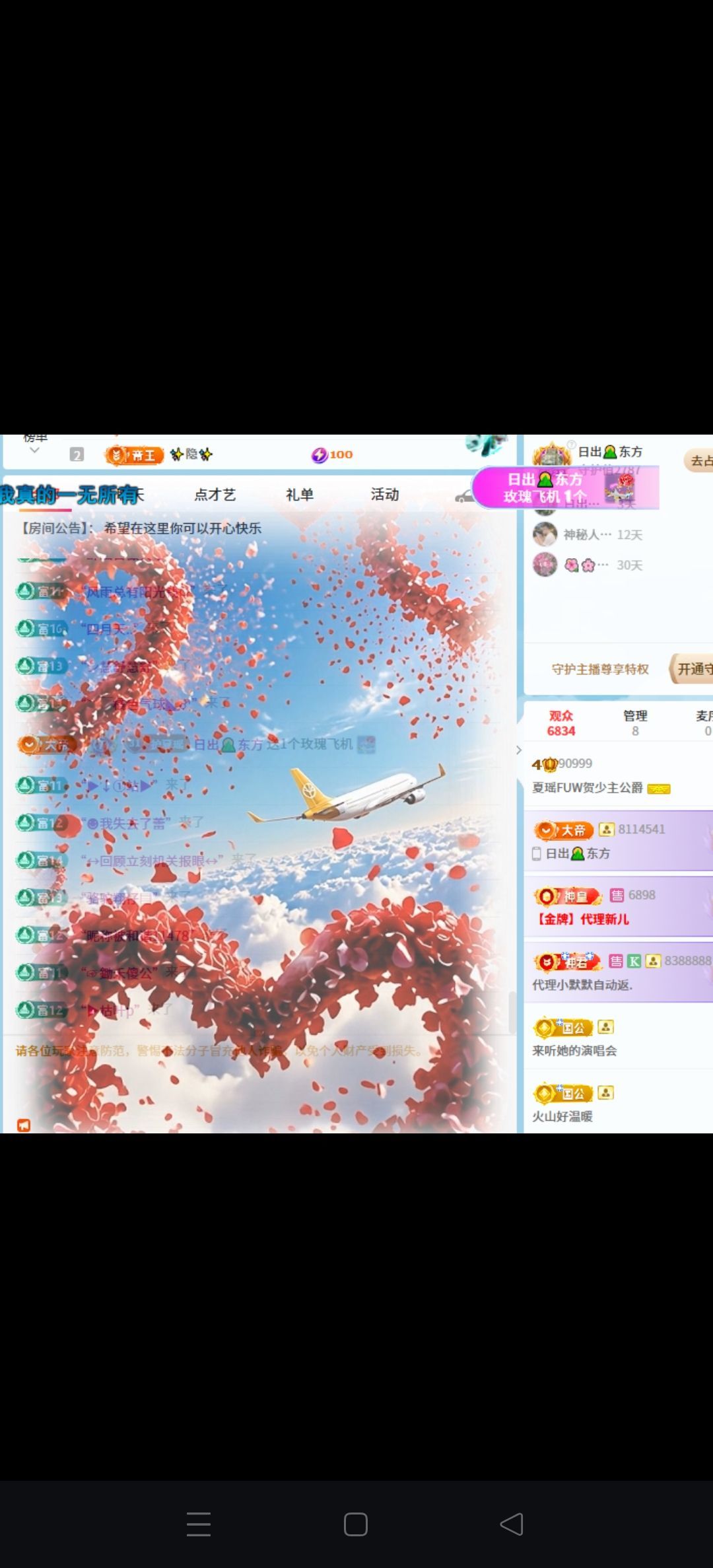 夏FUW贺我东方帝君的图片