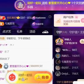 素雪要开开心心❤主播照片