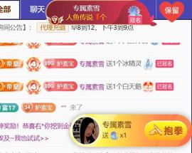 素雪要开开心心❤主播照片