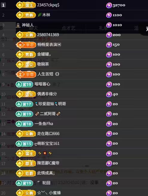 粮芯不配主播图片