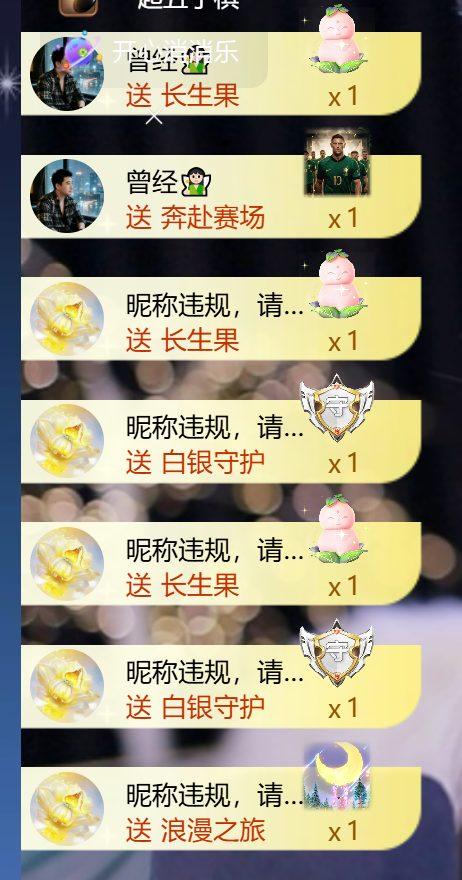 艾沫；七月上上签的主播照片