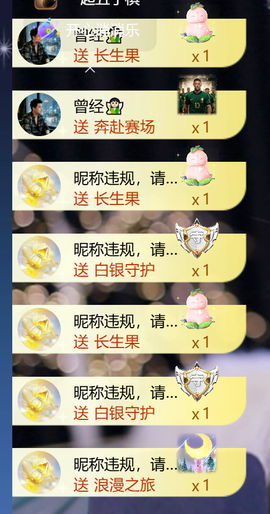 艾沫；七月上上签主播照片